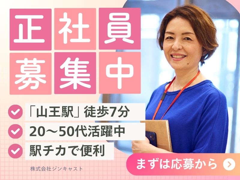 【正社員前提】建設会社での経理事務（駅チカ・残業なし）