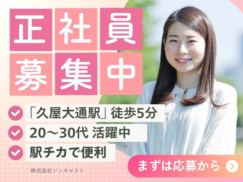 【正社員前提】老舗商社で見積作成などの事務（未経験OK）