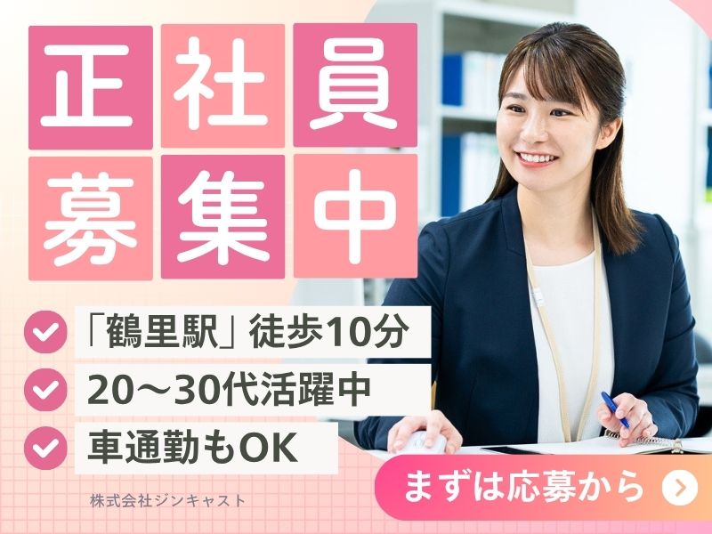 【正社員前提】伝票処理などの事務（未経験OK・土日祝休み）
