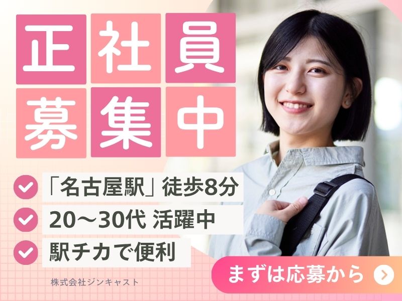 【正社員前提】受発注対応などの事務（年収330万～・第二新卒OK）