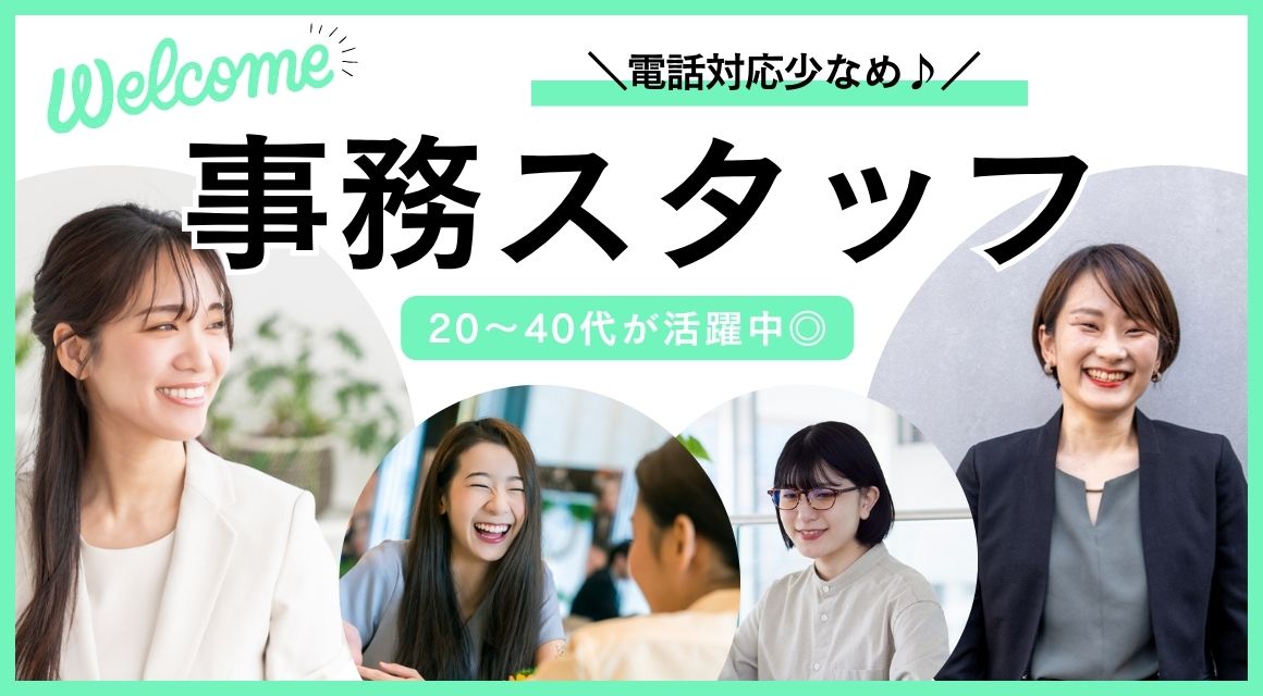 【派遣社員】専門商社での事務（水日祝休み・9-17時）
