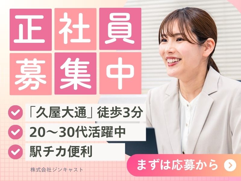【正社員前提】特許出願に関する事務（TOEIC600以上・残業10～20h）