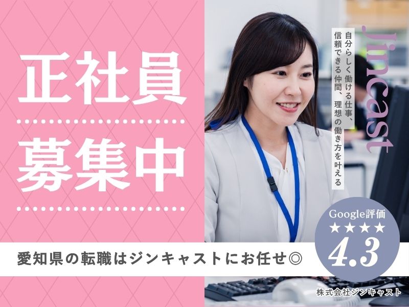 【正社員】不動産会社でのルームアドバイザー（シフト制）