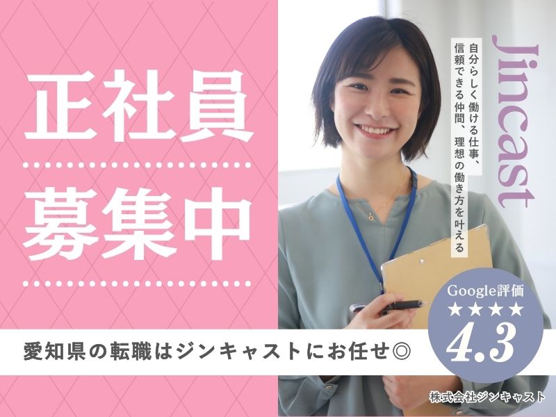 【正社員】損害保険代理店での事務（ブランクOK）