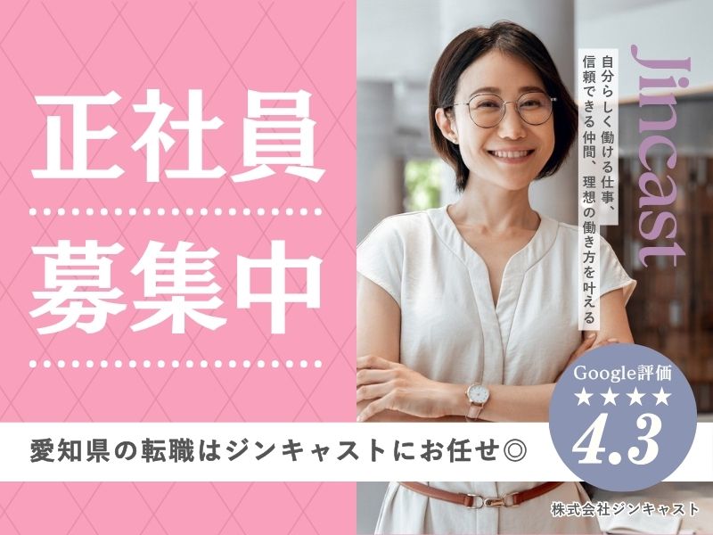【正社員】大同病院の医療事務（20～40代活躍中）