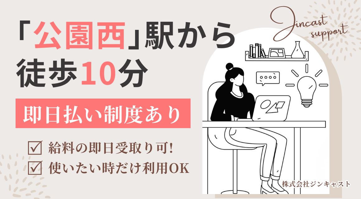 【派遣社員】メーカーでの事務／未経験OK／土日休み