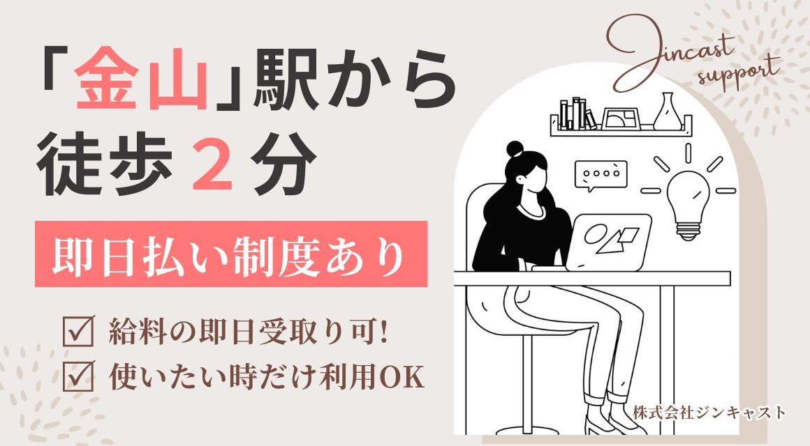 【派遣社員】共済組合での受付事務（社員登用あり）