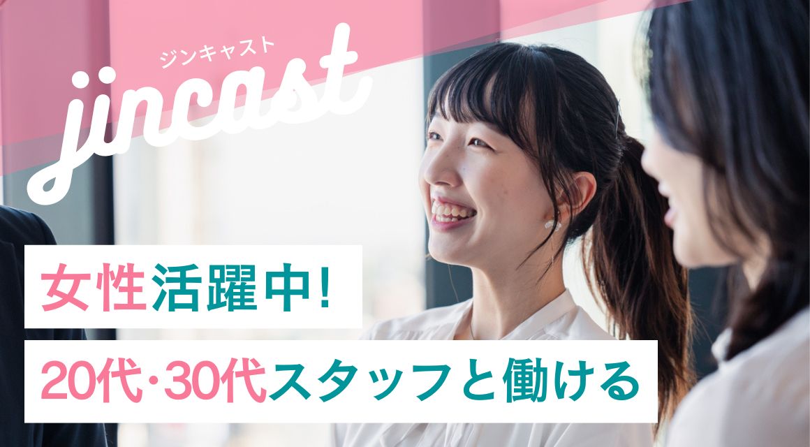 【派遣社員】リース会社での事務スタッフ／社員登用あり