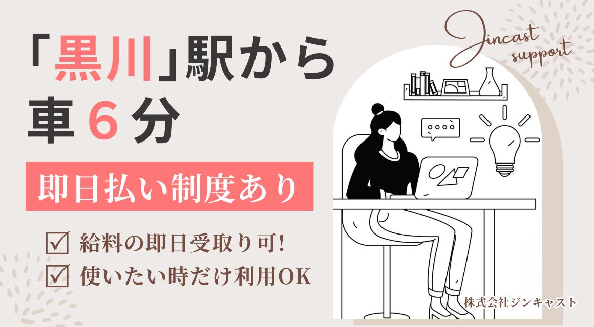 【派遣社員】食品会社のコツコツ事務（シフト制｜未経験OK）