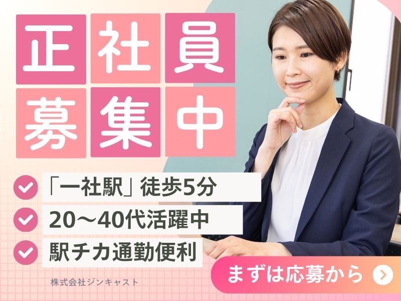 【正社員前提】決算対応などの経理事務（年収400万以上）