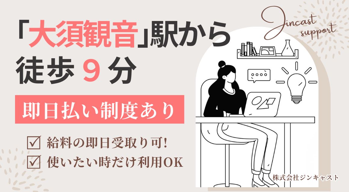 【派遣社員】レンタル会社での事務／AIでのフロー改善（月曜+1日休み）