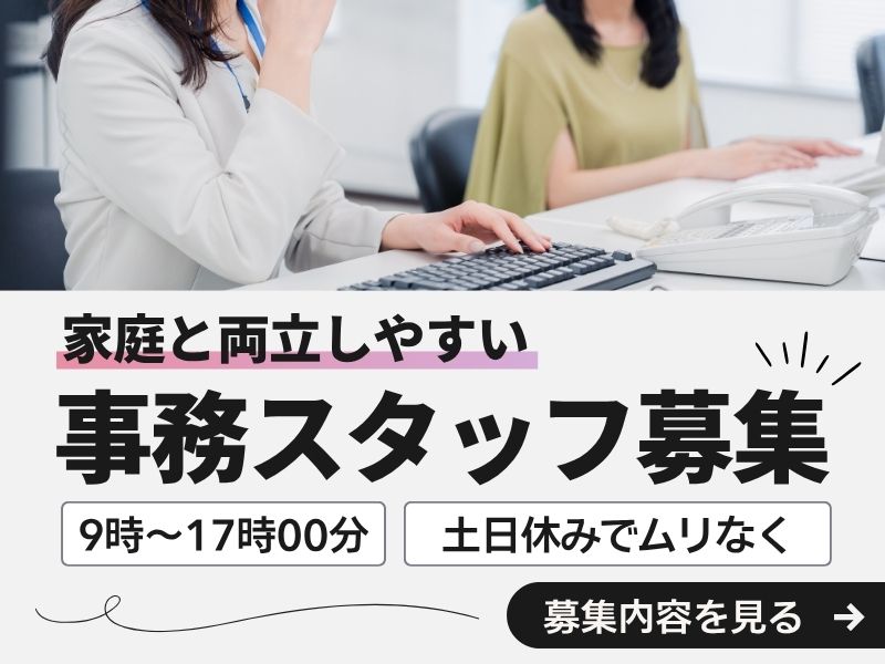 【派遣社員】オイルなどの輸送に関する事務（30～40代活躍中）