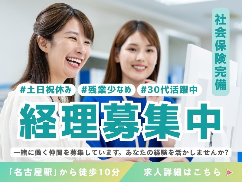 【派遣社員】仕訳入力などの経理事務（仕訳分かればOK）