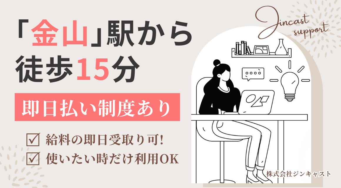 【派遣社員】建材・ガラス商社での事務（未経験OK）