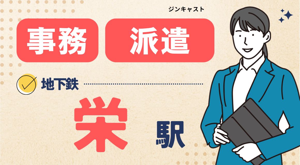 【派遣社員】2026年2月まで／システム入力などの事務／月給26万～