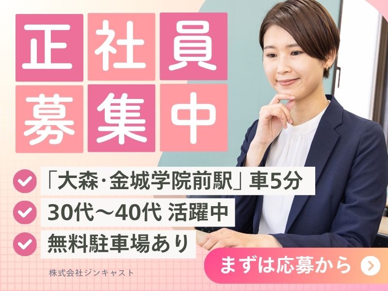 【正社員前提】納品書作成などの事務（30～40代活躍中｜未経験OK）