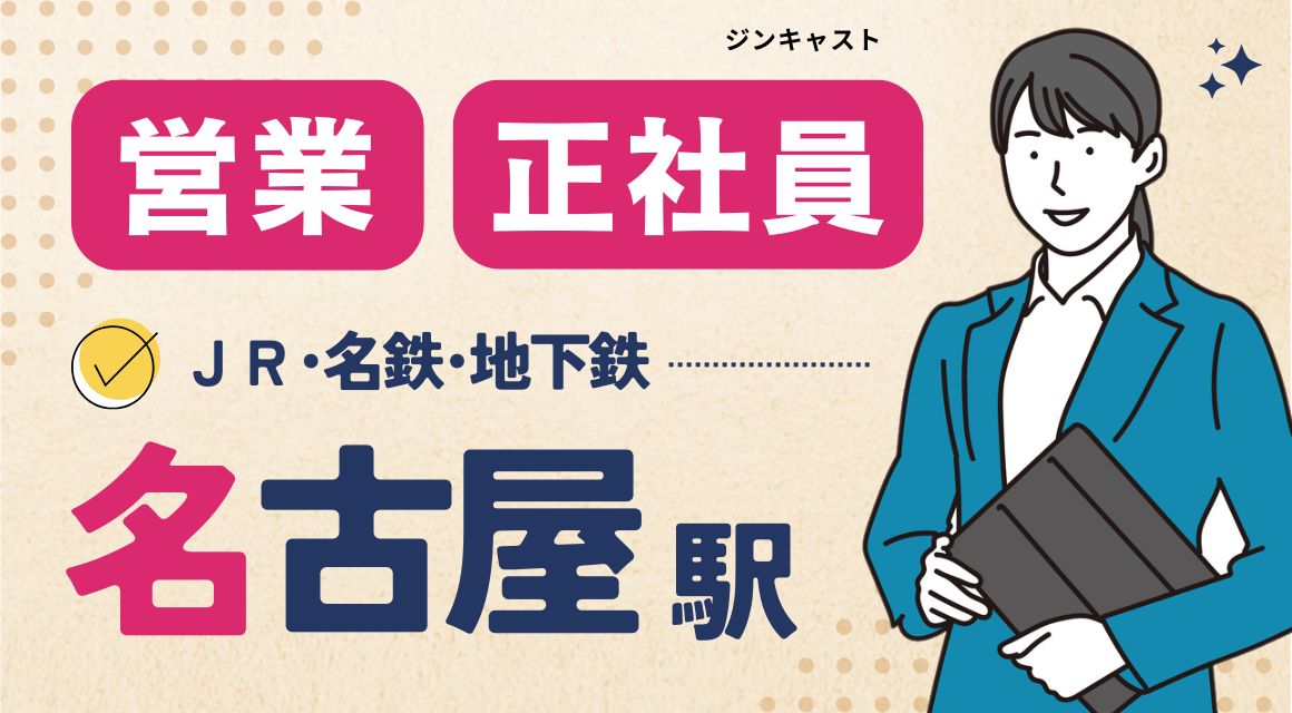 【正社員】印刷会社での営業職／未経験OK／土日祝休み