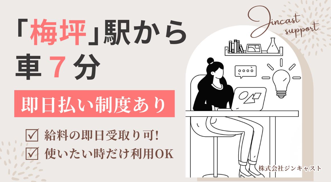 【派遣社員】大手Grでデータ入力｜自動車業界での経験活かせる