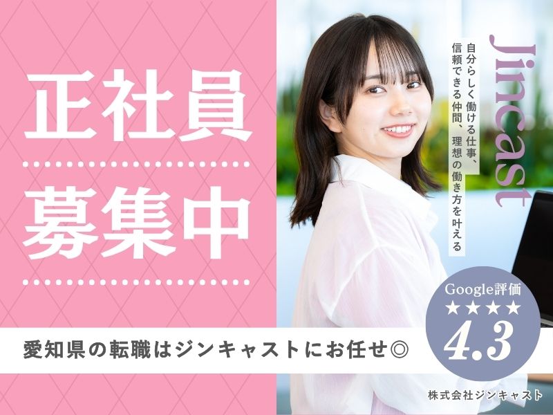 【正社員】仕訳入力からはじめる経理事務（年収360万～）