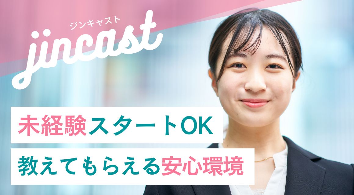 【派遣社員】専門メーカーでの企業受付／年休130日