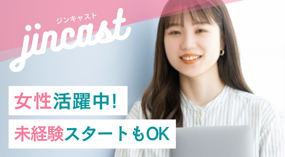 【派遣社員】酵素メーカーでの秘書・庶務／未経験OK