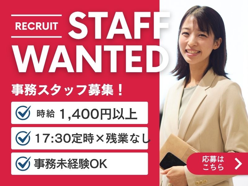 【派遣社員】お客様のご案内を行う受付事務（週4日～OK）