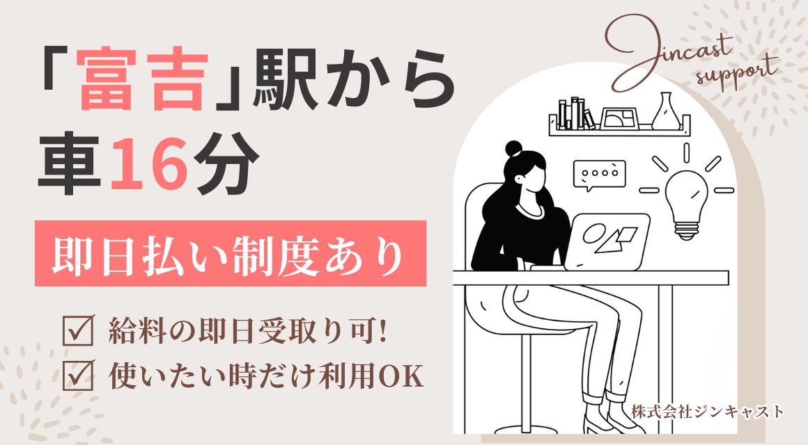 【派遣社員】書類の管理などの事務（未経験OK・残業なし）