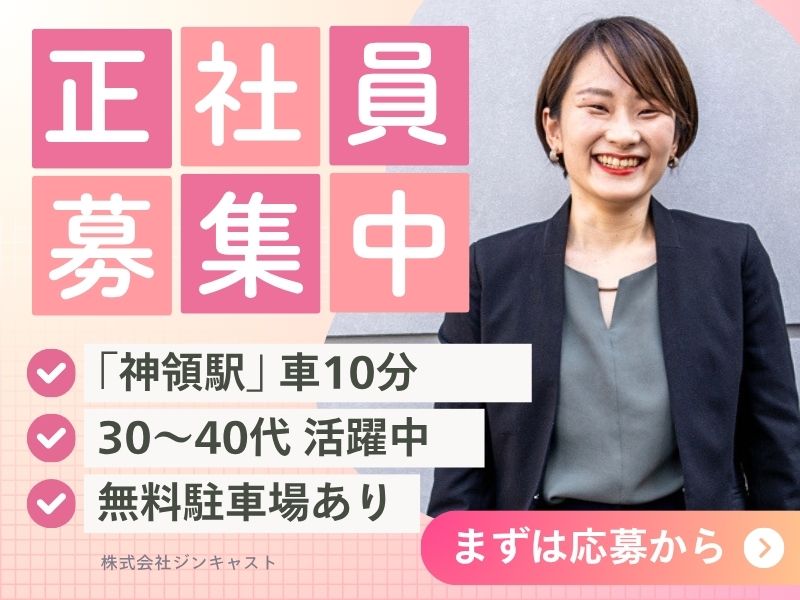 【正社員前提】設備会社での事務（賞与年3回・6ヶ月分）