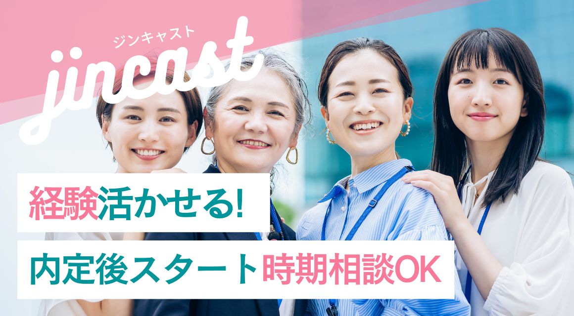 【正社員】子ども支援会社での経理事務／休み理解あり