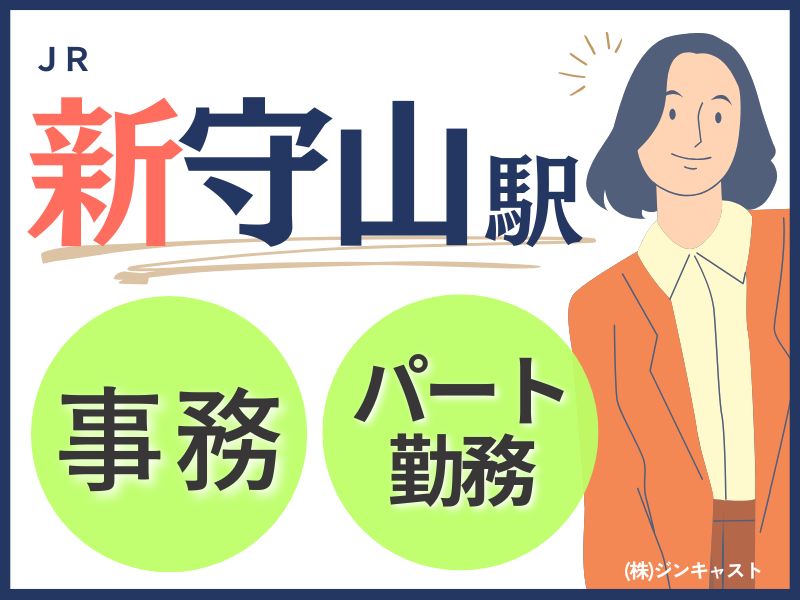 【派遣社員】建設資材会社での経理パート／9～14時