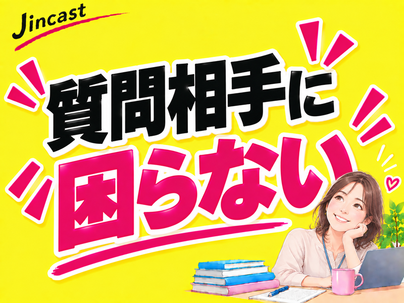 【派遣社員】指示書の入力などの事務（40～50代活躍中・8～17時）