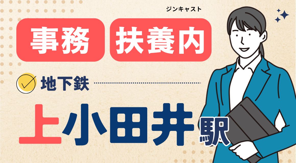 【派遣社員】ガス会社でのデータ入力／6か月限定／扶養内